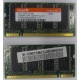 Модуль памяти для ноутбуков 256MB DDR Hynix SODIMM DDR333 (PC2700) в Томилино, CL2.5 в Томилино, 200-pin  (Томилино)