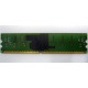 IBM FRU 73P3627 512Mb DDR2 ECC RAM в Томилино, IBM FRU73P3627 (Томилино)