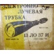 коробка 13ЛО37И (Томилино)