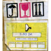 11ЛО2И (Томилино)