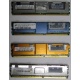 Память для сервера HP 398706-051 (416471-001) 1024Mb (1Gb) DDR2 ECC FB (Томилино)