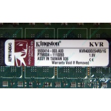 Серверная память 1Gb DDR2 Kingston KVR400D2S4R3/1G ECC Registered (Томилино)
