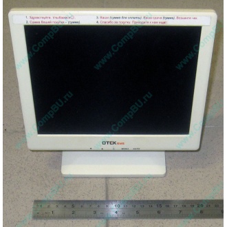 POS-монитор 8.4" TFT OTEK OT84NA (Томилино)