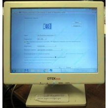 POS-монитор 8.4" TFT OTEK OT84NA (Томилино)