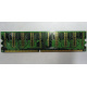 Память 256Mb DDR pc2700 (ассортимент) - Томилино