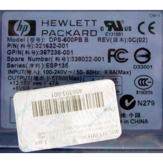 Блок питания 575W HP DPS-600PB B ESP135 406393-001 321632-001 367238-001 338022-001 (Томилино)