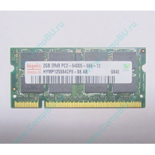 Модуль памяти 2Gb DDR2 800MHz (PC6400) 200-pin Hynix HYMP125S64CP8-S6 (Томилино)